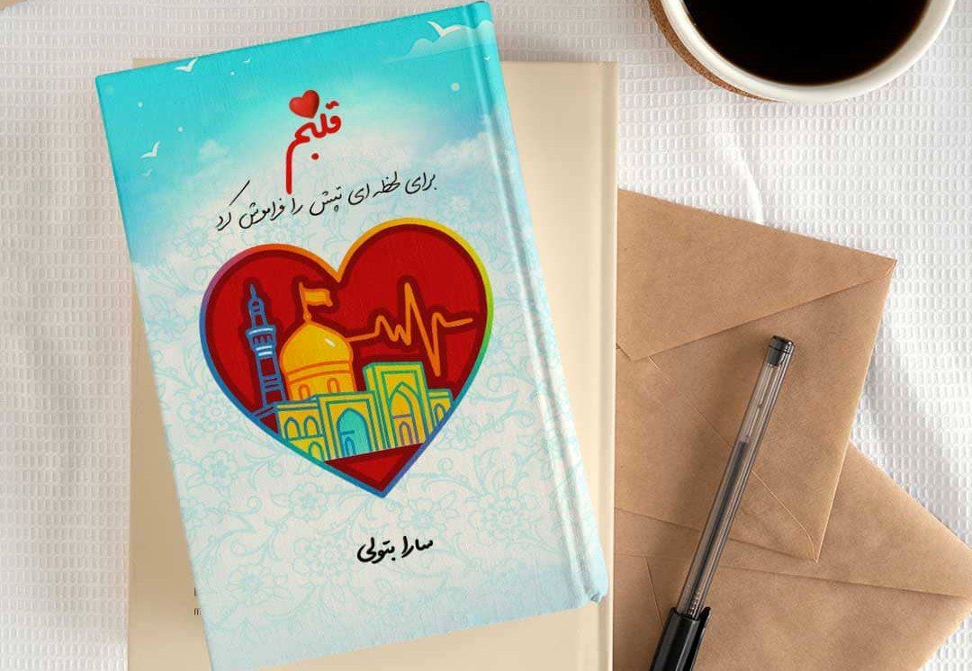 رونمایی از کتاب دانش‌آموز خبرنگار دهه هشتادی