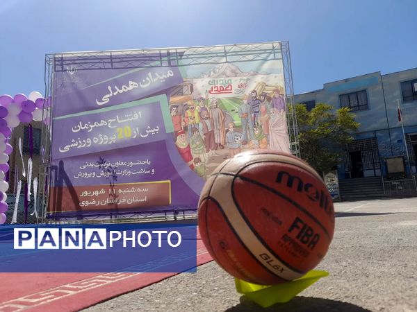 افتتاح زمین چمن هنرستان تربیت بدنی محمد شهرستانی ناحیه ۶ مشهد