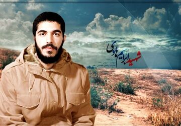 به بهانه شهادت شهید ابراهیم هادی