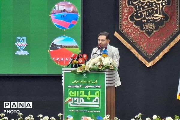 «میدان همدلی»؛ آغاز عملیات اجرایی ۳ هزار پروژه ورزشی درون‌مدرسه‌ای