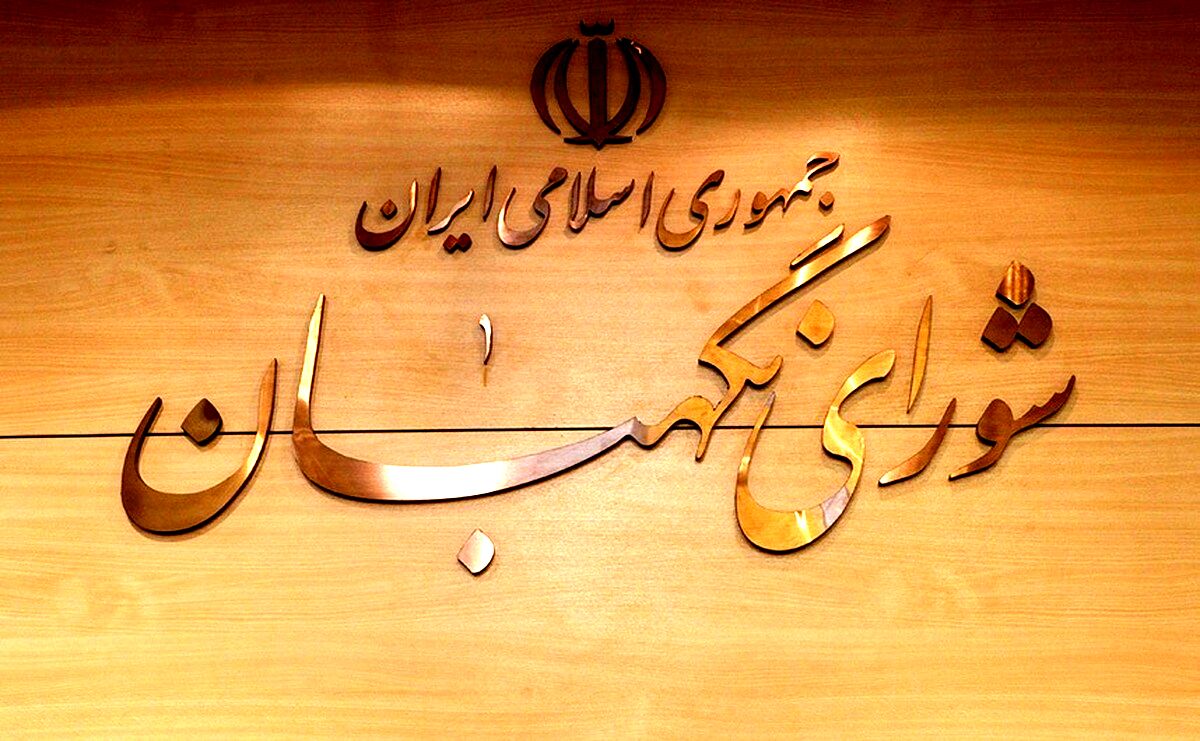 شورای نگهبان: پاسخ ایران به رژیم صهیونیستی عبرت دشمنان اسلام خواهد شد
