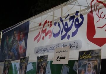 شور «نوجوان مبارز» در موکب پارک باغ ملی یزد