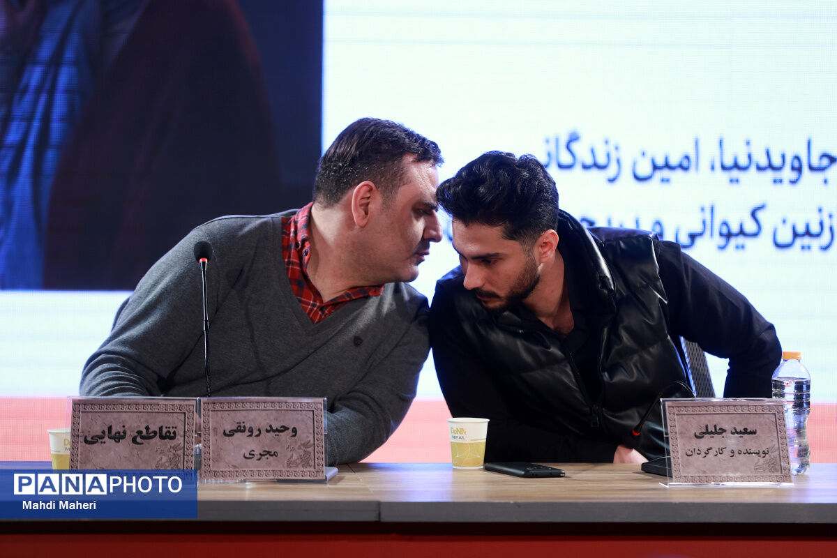 نشست نقد و بررسی فیلم «تقاطع نهایی» در چهل و چهارمین جشنواره ملی فیلم فجر