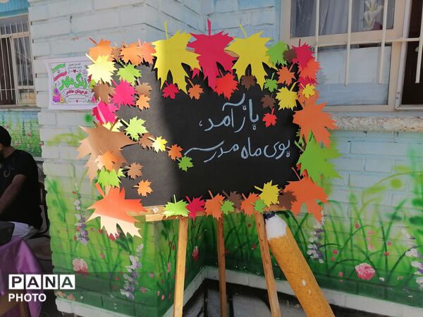 جشن آغاز سال تحصیلی در دبستان دخترانه  شهید محمد حسین الیشه 