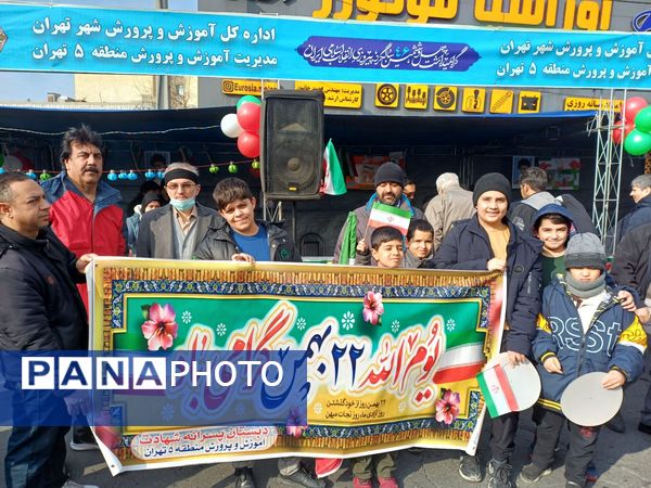 حماسه حضور فرهنگیان و دانش‌آموزان منطقه ۵ در راهپیمایی ۲۲ بهمن