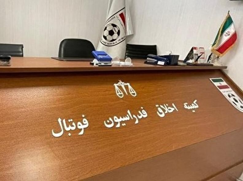 احضار روانخواه به کمیته اخلاق فدراسیون فوتبال