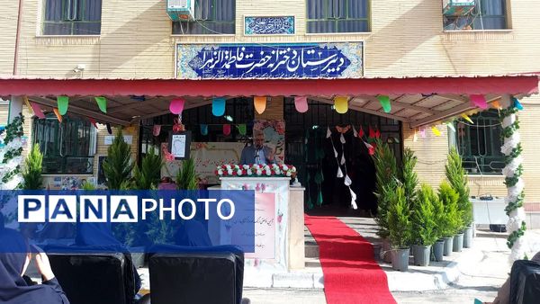 زنگ اول مهر در ناحیه 6 مشهد