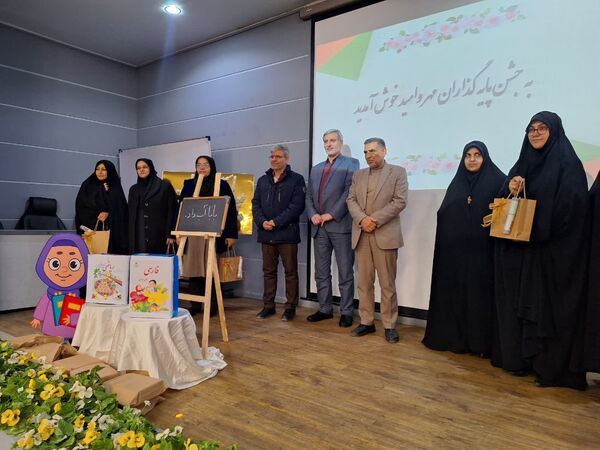 آیین تجلیل پایه گذاران مهر و امید در ناحیه۶ مشهد