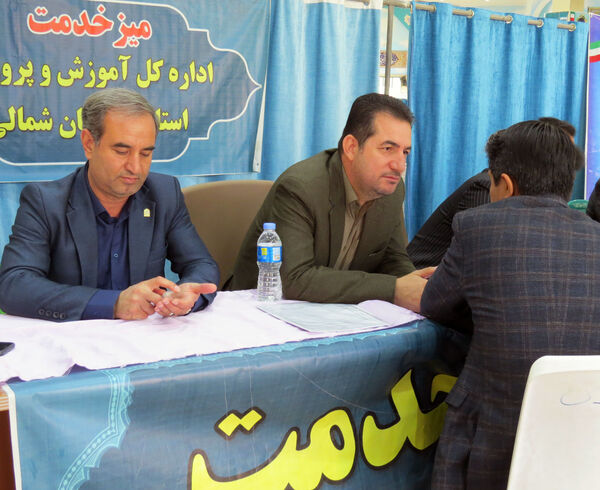 برپایی میز خدمت آموزش و پرورش خراسان شمالی