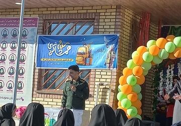 زنگ صلح ودوستی در دبیرستان نمونه دولتی کوثر شهرستان جم نواخته شد 