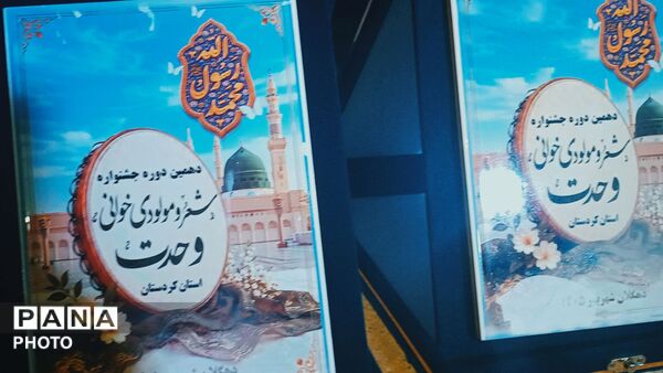 جشنواره وحدت اسلامی در دهگلان ؛ از نور ولادت تا هیجان مسابقات