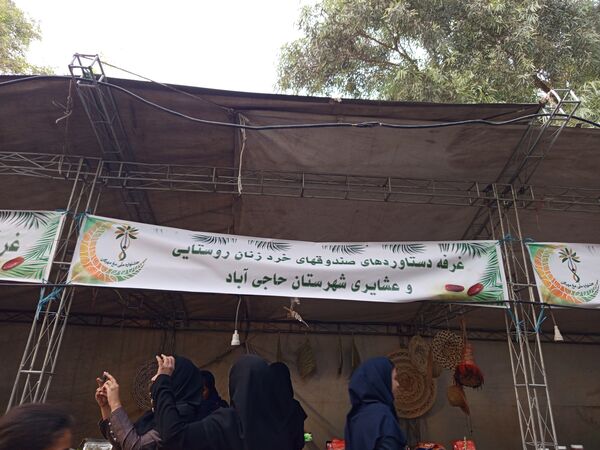 جشنواره ملی مغ مهرگان در حاجی‌آباد