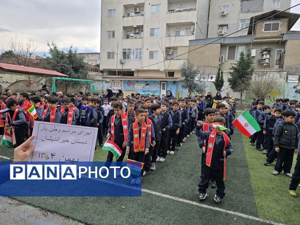 همایش وطن یار در دبستان خیراندیشان