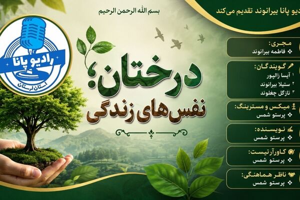 نفس های سبز