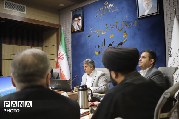جلسه ستاد اربعین حسینی در اداره کل آموزش و پرورش شهر تهران