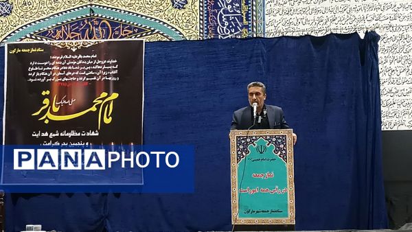 مراسم سوگواری شهادت امام محمد باقر (ع) در شهرستان مارگون