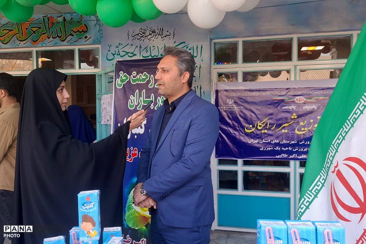 توزیع شیر رایگان در دبستان علی‌اکبر طالبی شهرری