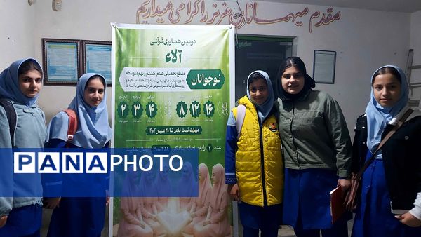 برگزاری مرحله حذفی مسابقات قرآنی آلا و انتخاب منتخبین فینال