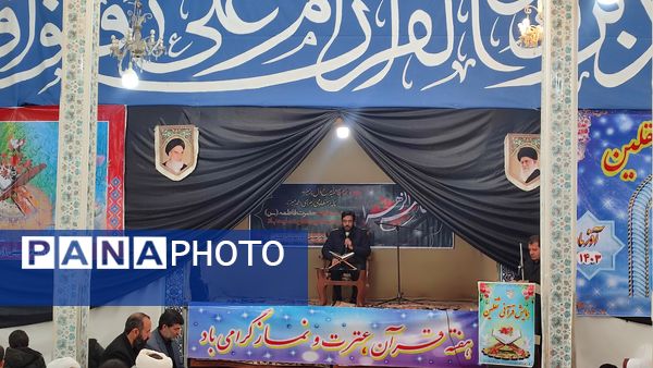 برگزاری همایش قرآنی ثقلین در کمیجان