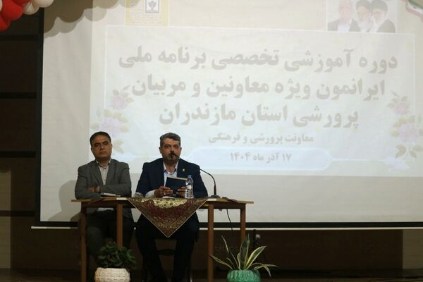 دوره آموزشی برنامه ملی ایرانمون در مازندران 