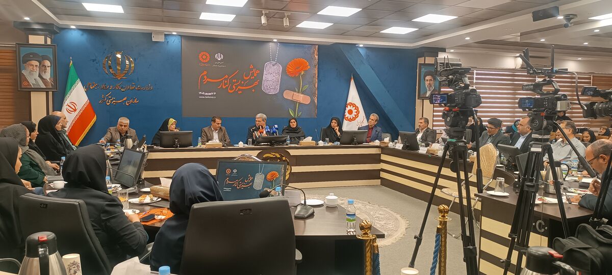 همایش «بهزیستی کنار مردم» برگزار شد