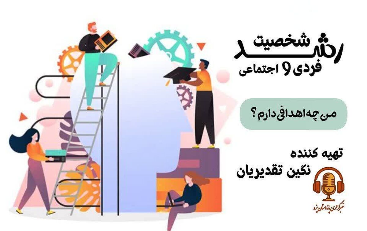 قدم‌هایی برای بهترین نسخه خودتان