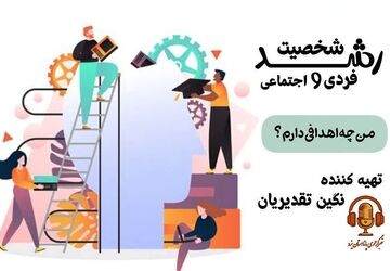 قدم‌هایی برای بهترین نسخه خودتان