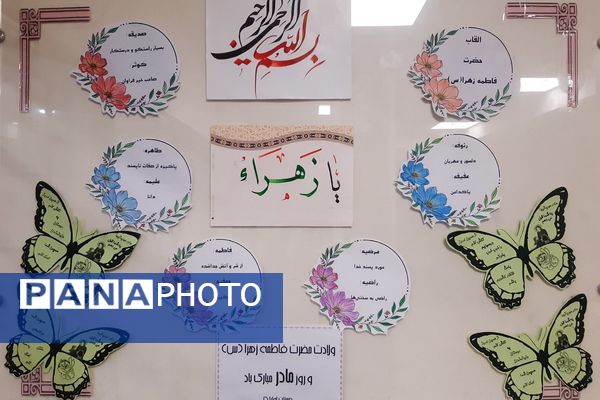 جشن میلاد حضرت فاطمه زهرا (س) در مدارس کهریزک 