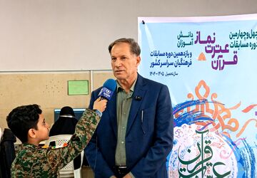آغاز مسابقات قرآن، عترت و نماز دانش‌آموزان و فرهنگیان کشور