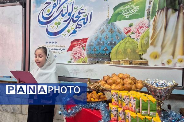 جشن میلاد امام زمان (عج) در دبستان هدی؛ آشنایی با سیره منجی عالم بشریت