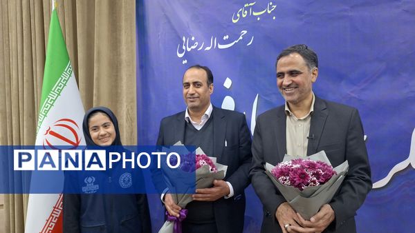 آیین تکریم و معارفه مدیر آموزش و پرورش ناحیه۴ استان اصفهان