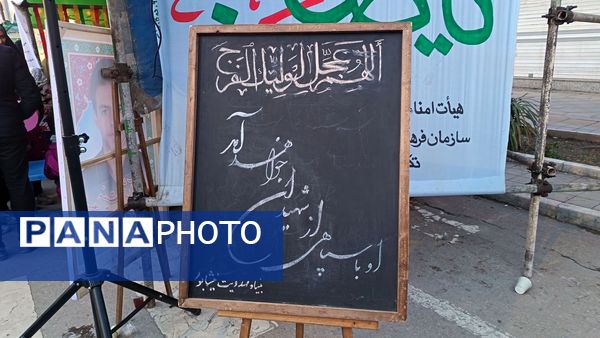 جشن خیابانی میلاد بقیة الله الاعظم (عج) در شهرستان نیشابور