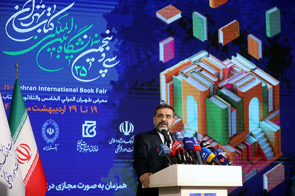 افتتاحیه نمایشگاه کتاب تهران