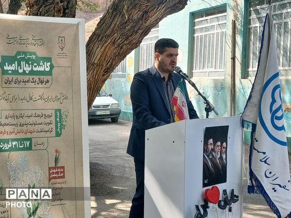 کاشت نهال امید در پاکدشت