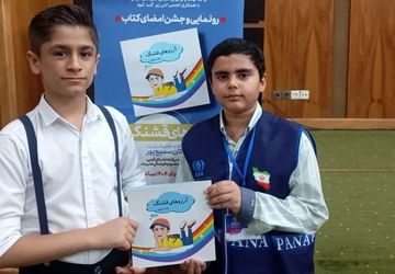  رونمایی و جشن امضای کتاب «آرزوهای قشنگ»

