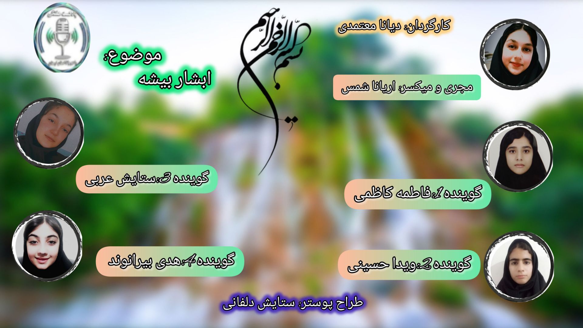 بیشه‌ای در سفر؛ راهنمای مقصد بی‌نظیر لرستان