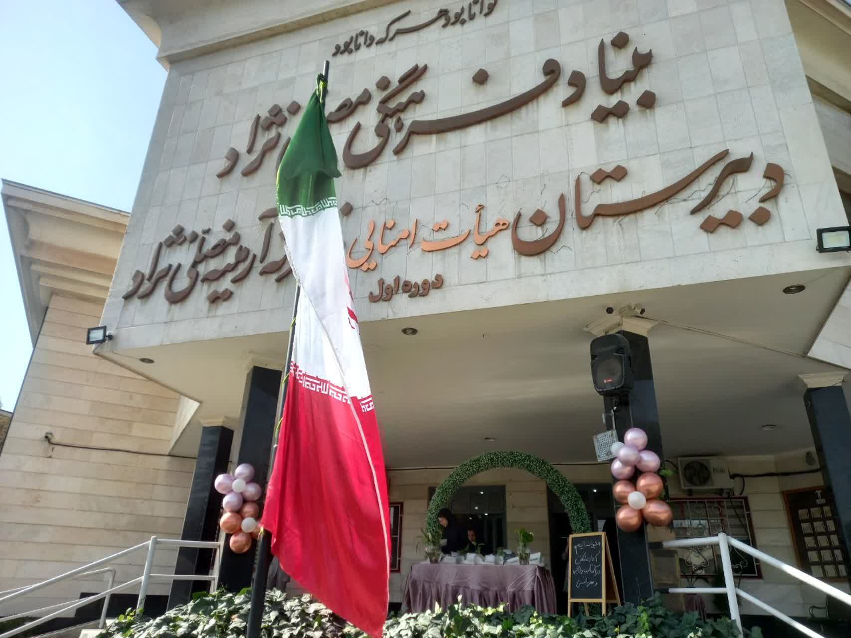 اولین روز مهر در دبیرستان آرمینه مصلی نژاد ناحیه ۶ مشهد 