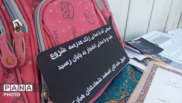بازگشت به سنگر دانش با یاد ماکان نصیری