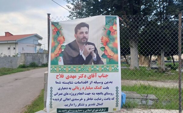 بازدید میدانی نماینده مجلس از باغچه‌ بنه؛ نگاهی نزدیک به دغدغه‌های مردم
