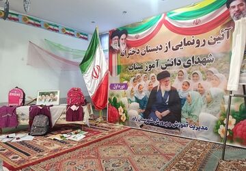 نامگذاری  مدارس با نام شهدای جنگ رمضان
