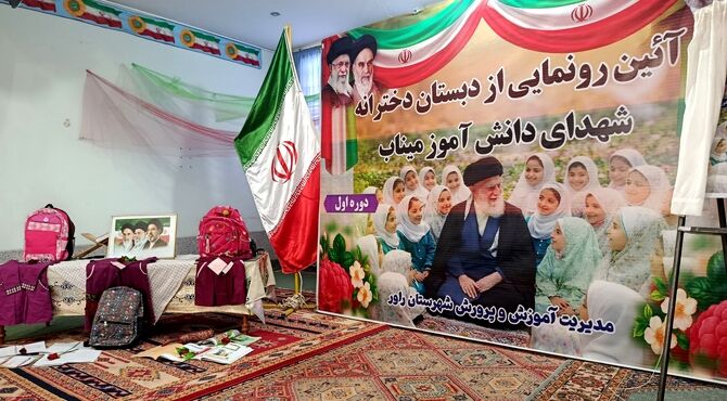 نامگذاری  مدارس با نام شهدای جنگ رمضان