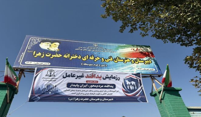 پدافند مردم‌ محور، گامی برای ایران پایدار