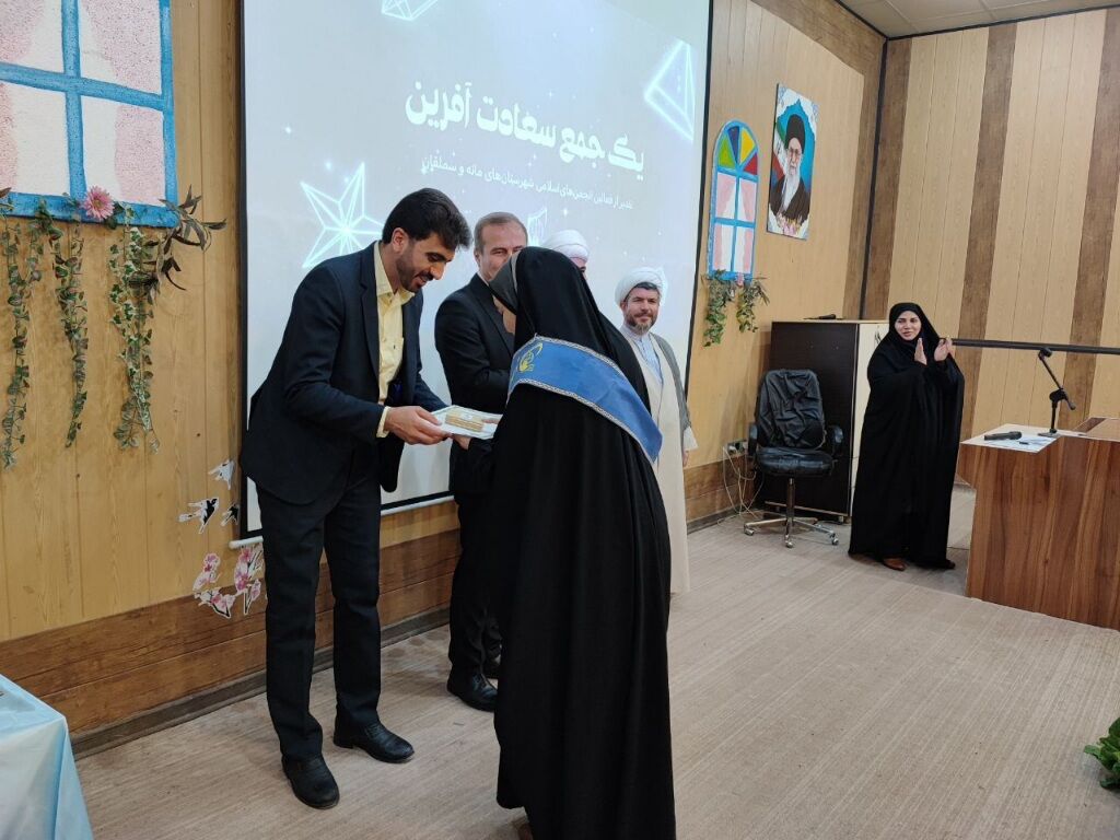 همایش تجلیل از دانش‌آموزان انجمن اسلامی شهرستان مانه و سملقان