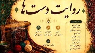 روایت دست‌ها در هنر صنایع دستی