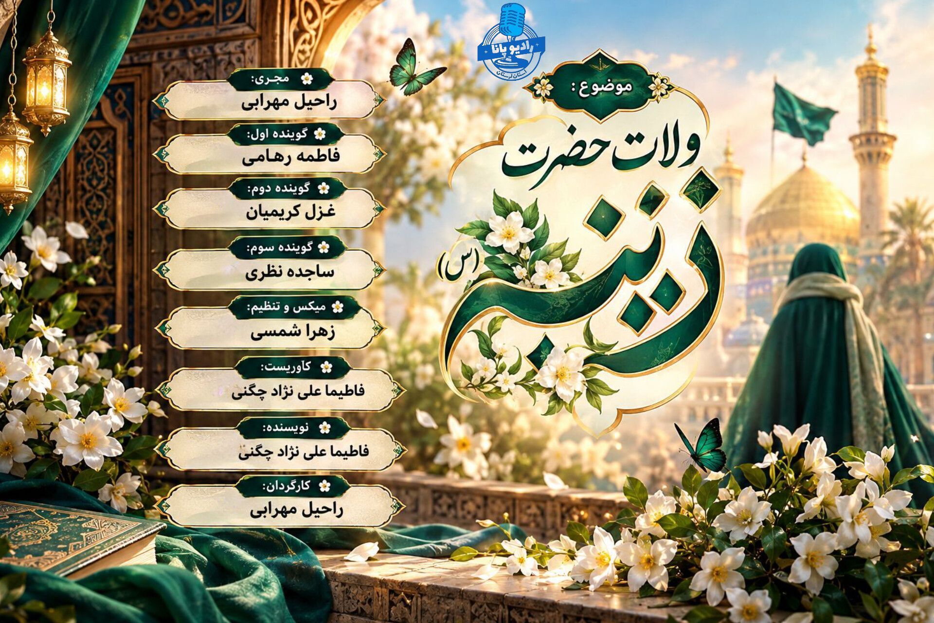  تجلی شکوه ایمان و استقامت