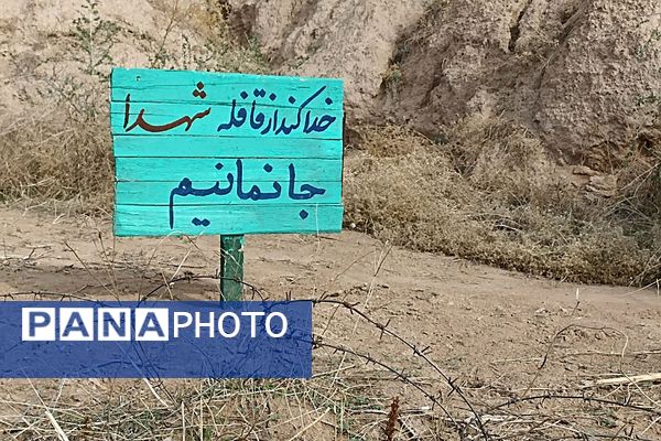 دومین اردوی راهیان نور دختران متوسطه شهریار