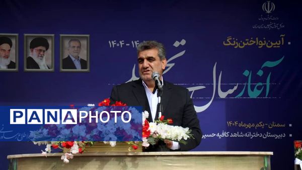 آیین نواختن زنگ آغاز سال تحصیلی در سمنان