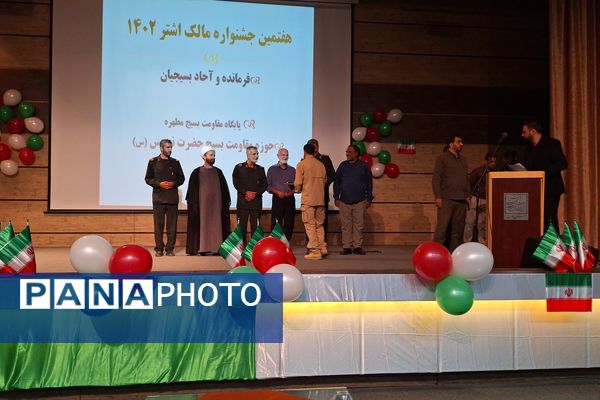 هفتمین جشنواره مالک اشتر در سالن سعدی شیراز 