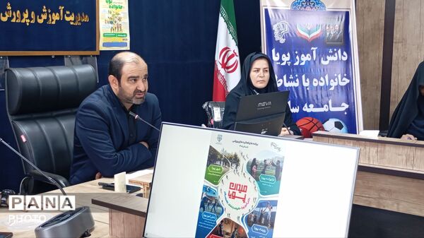 نشست طرح  «میدان پویا » در آموزش و پرورش ناحیه دو کرج و شهرستان فردیس
