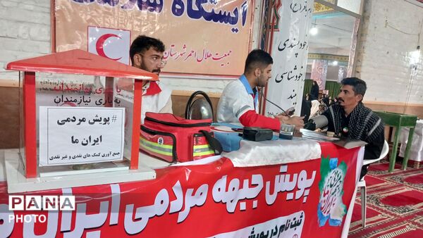 طنین دلنشین دعای مردم غیور فارسان 